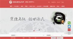 Desktop Screenshot of mba.cueb.edu.cn
