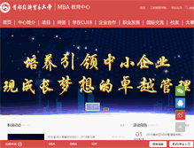 Tablet Screenshot of mba.cueb.edu.cn