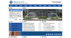 Desktop Screenshot of cz.cueb.edu.cn