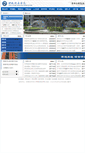 Mobile Screenshot of cz.cueb.edu.cn