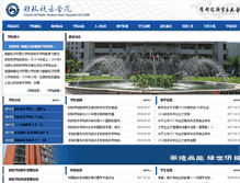 Tablet Screenshot of cz.cueb.edu.cn